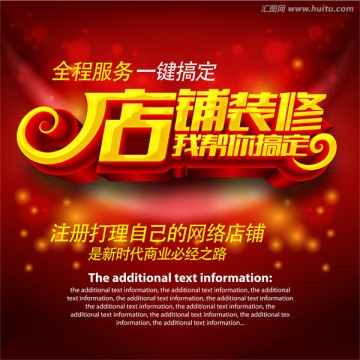 网店装修图片素材设计稿模板下载