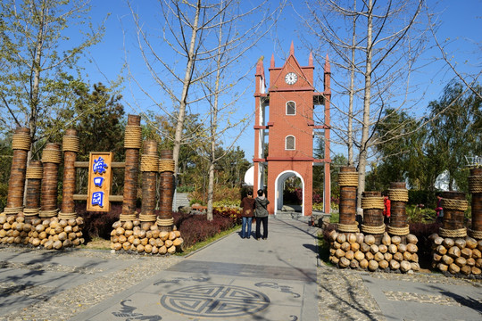北京园博园海口园