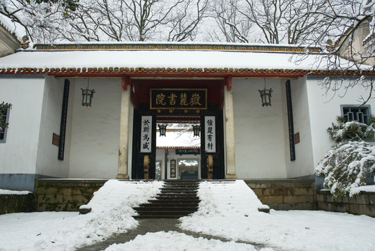 冬天雪景的岳麓书院