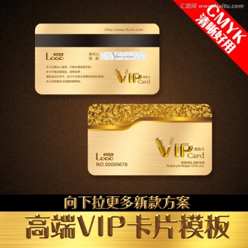 经典金色VIP会员卡