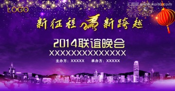 年会背景
