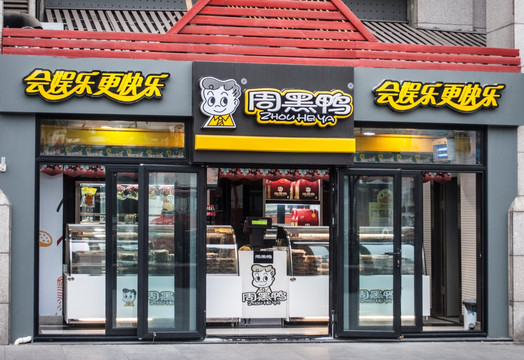 美食店 美食特色店