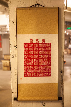 老书法作品