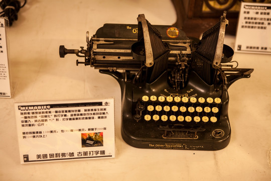 古老打字机