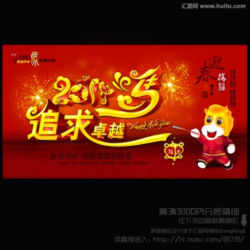 2014 追求卓越