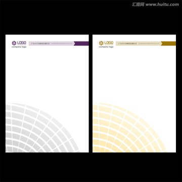 公司信纸模板图片
