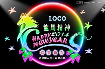 新年快乐海报字体设计