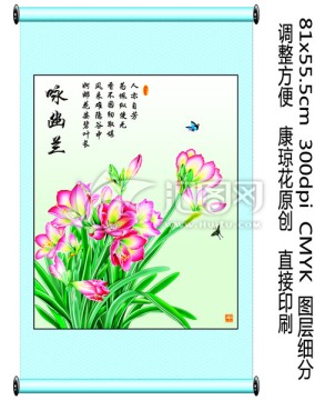 兰花 大型壁画墙画