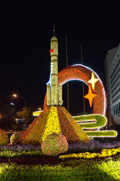 神舟飞船立体花坛 夜景