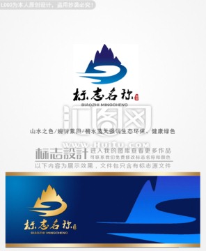 旅游logo设计商标设计