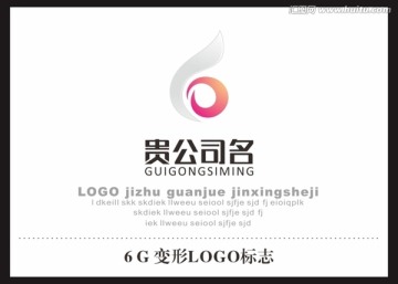 数字6字母GLOGO标志