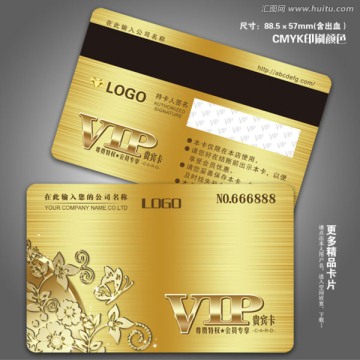 金色VIP