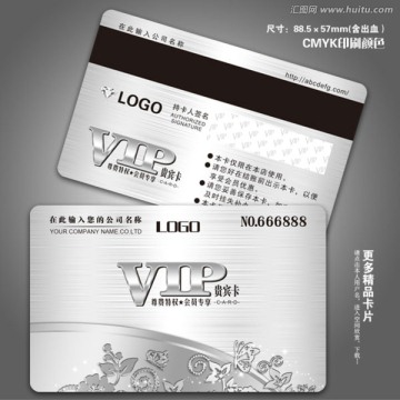 银色VIP