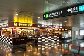 机场茶餐厅