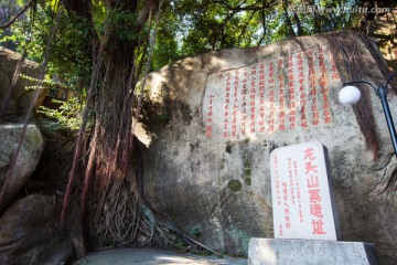 日光岩 龙头山寨