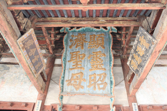 晋祠