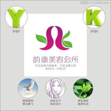 LOGO 标志 美容标志