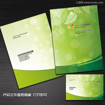 绿简洁大气企业公司画册封面模板