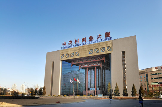 北京中关村创业大厦