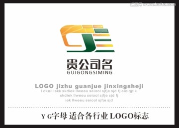 Y G字母  LOGO标志