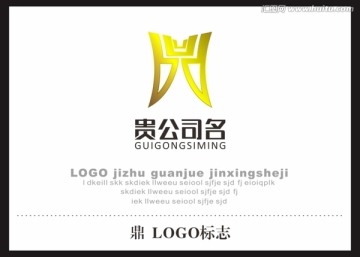 鼎  LOGO标志