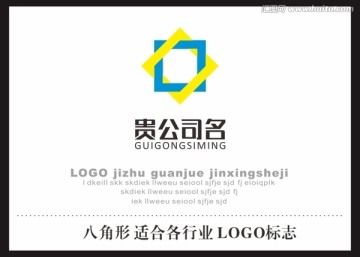 八角形 LOGO标志