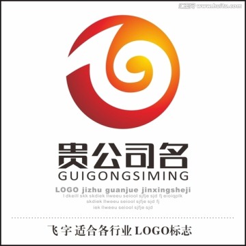 飞字  LOGO标志