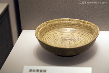 南京博物院 古代陶器 博物馆