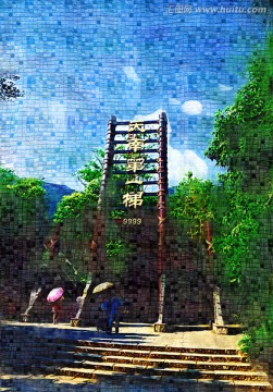 白水寨
