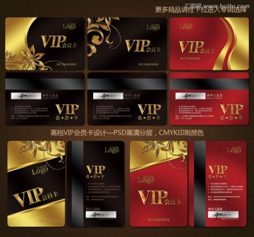VIP会员卡