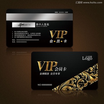 VIP会员卡