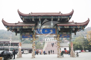 绵阳圣水寺