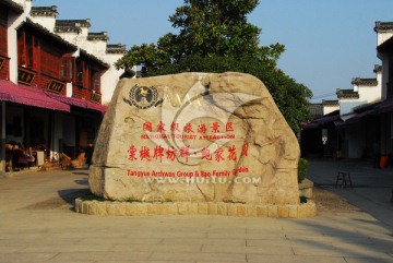 棠樾牌坊群石碑