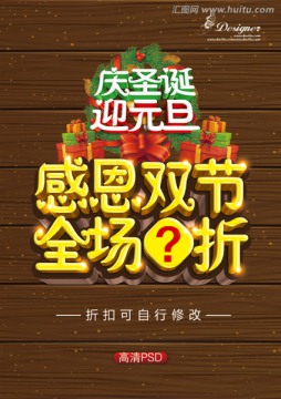 圣诞节海报 