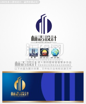 建筑公司logo设计标志设计