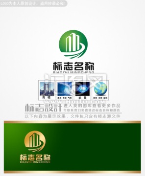 建筑公司logo设计绿色标志