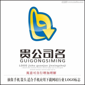 抽象手机 箭头 标志LOGO