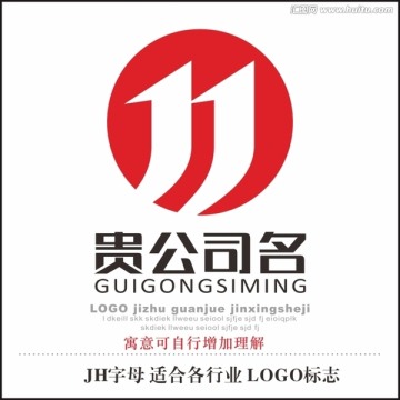 JH字母 标志 LOGO