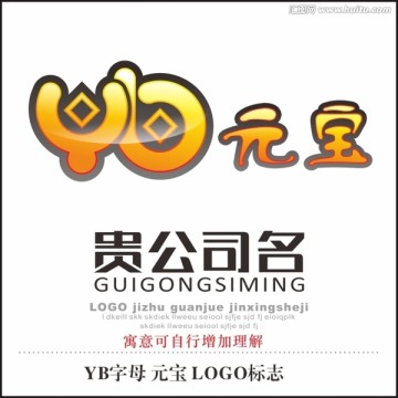 YB字母 元宝 LOGO标志