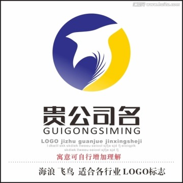 海浪 飞鸟   LOGO