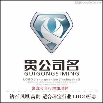 钻石 珠宝行业LOGO