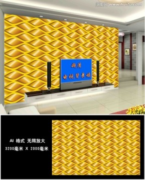 金黄色客厅电视背景墙
