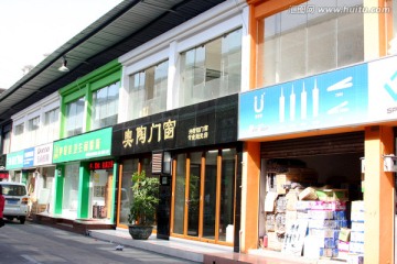 商业城