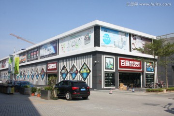 商业城