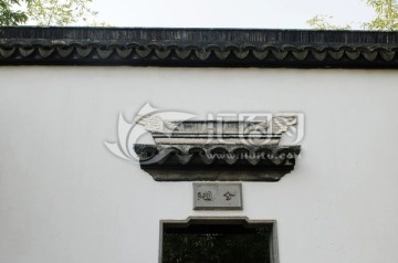 南京绿博园徽式建筑