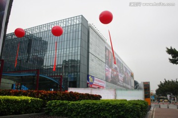 会展中心