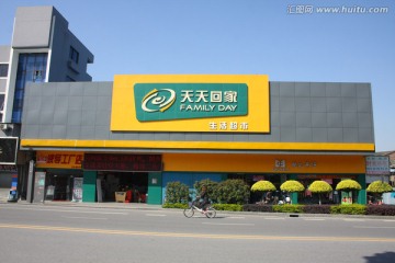 超市门面装饰