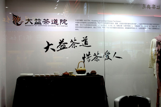茶叶素材