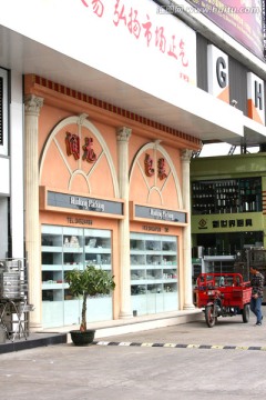 店面装饰设计