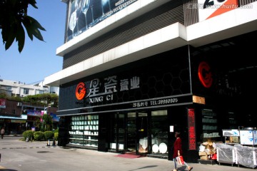 店面装饰